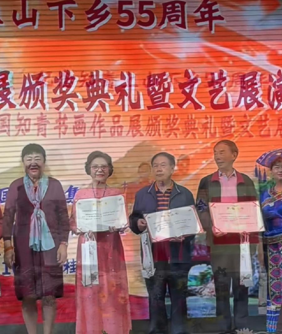 丹青芳华-2023全国知青书画作品展颁奖典礼在广西桂林举办，我市老年书法家汤润芝斩获特别金奖（图2）