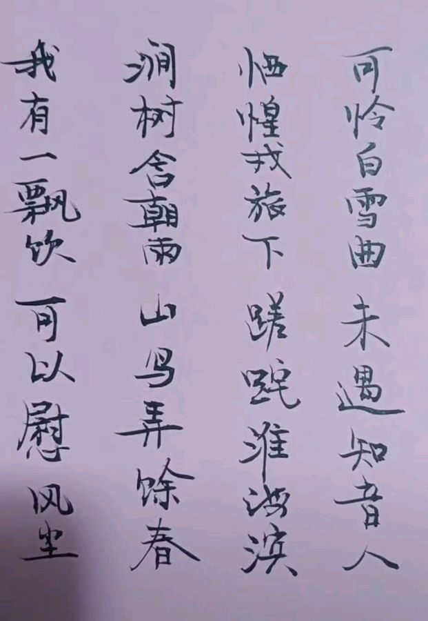 《散文诗 · 深秋词》作者/周正贤（图4）
