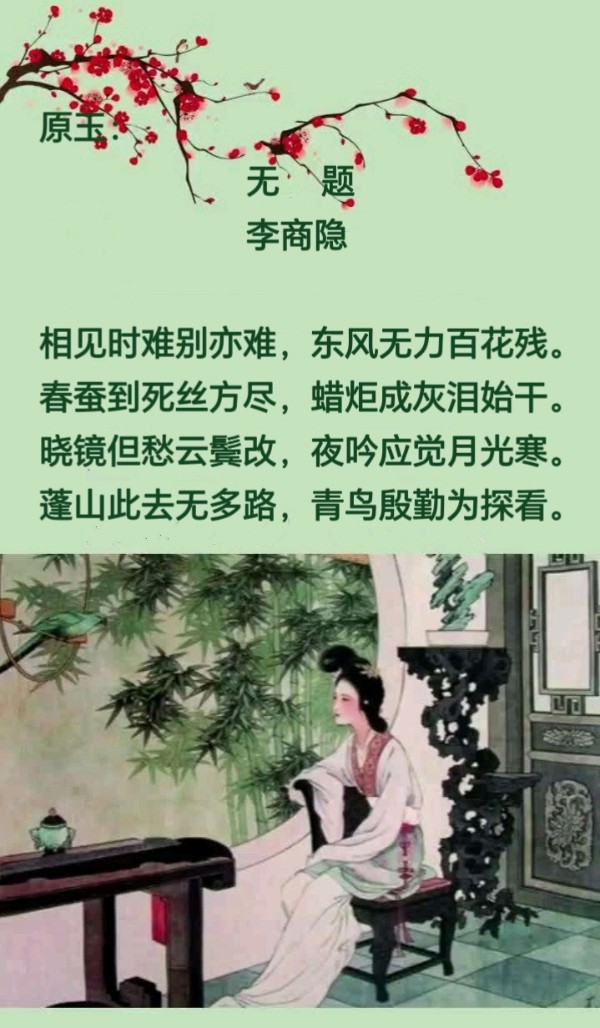 柳韵诗社【第三版块】唐诗步韵163期（图2）