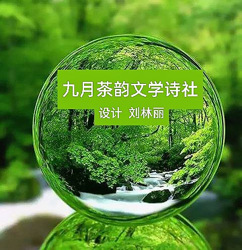 刘林丽诗歌作品222期《甲秀楼》主播 玫瑰 编辑制作刘林丽