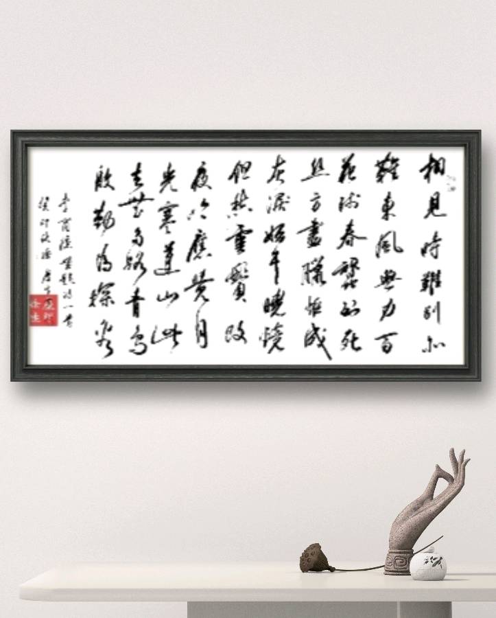 柳韵诗社【第三版块】唐诗步韵163期（图25）