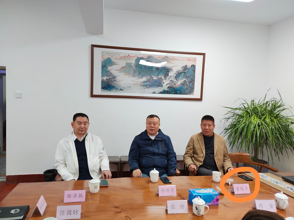 海口辽宁鞍山商会筹备委员会向鞍山市市委统战部、工商联、商务局汇报《海口辽宁鞍山商会》筹备工作（图4）