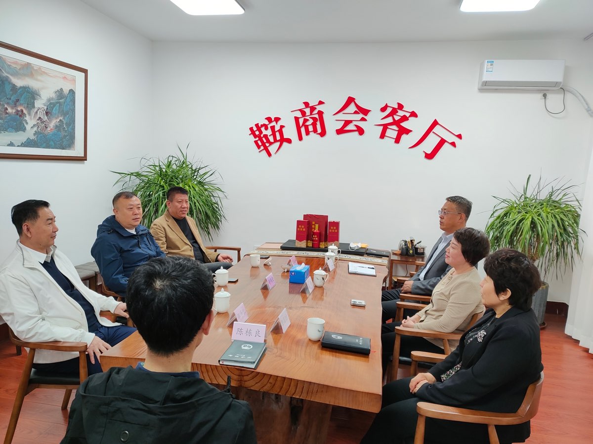 海口辽宁鞍山商会筹备委员会向鞍山市市委统战部、工商联、商务局汇报《海口辽宁鞍山商会》筹备工作（图5）
