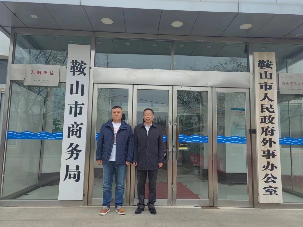 海口辽宁鞍山商会筹备委员会向鞍山市市委统战部、工商联、商务局汇报《海口辽宁鞍山商会》筹备工作（图7）