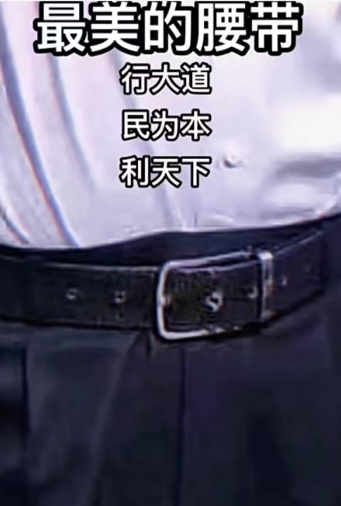 ［短文集：最美的腰带！］作者/张有清……莲叶之珠文学社