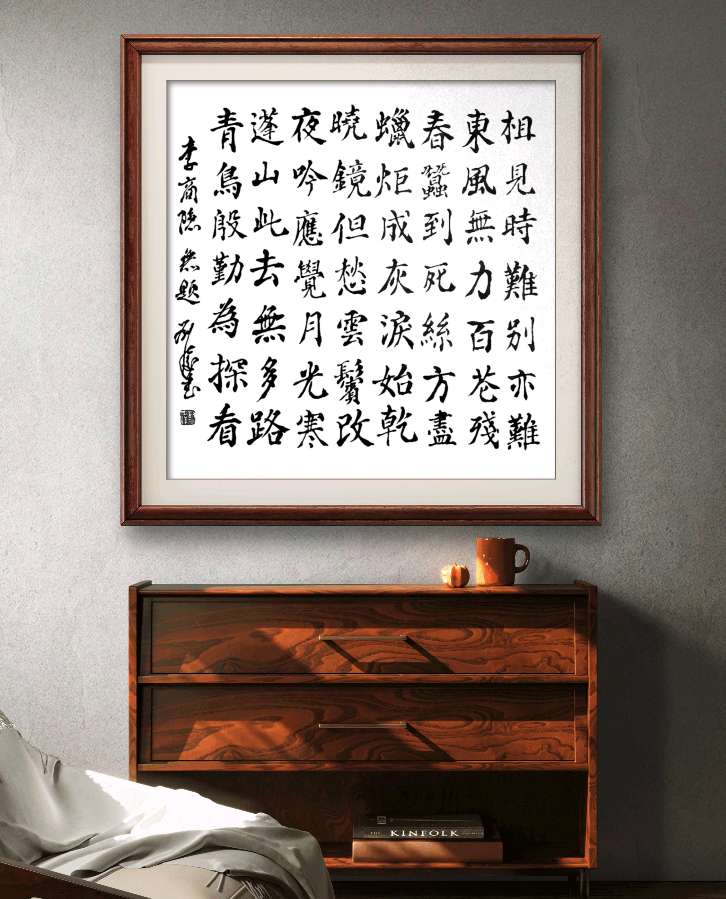 柳韵诗社【第三版块】唐诗步韵163期（图27）