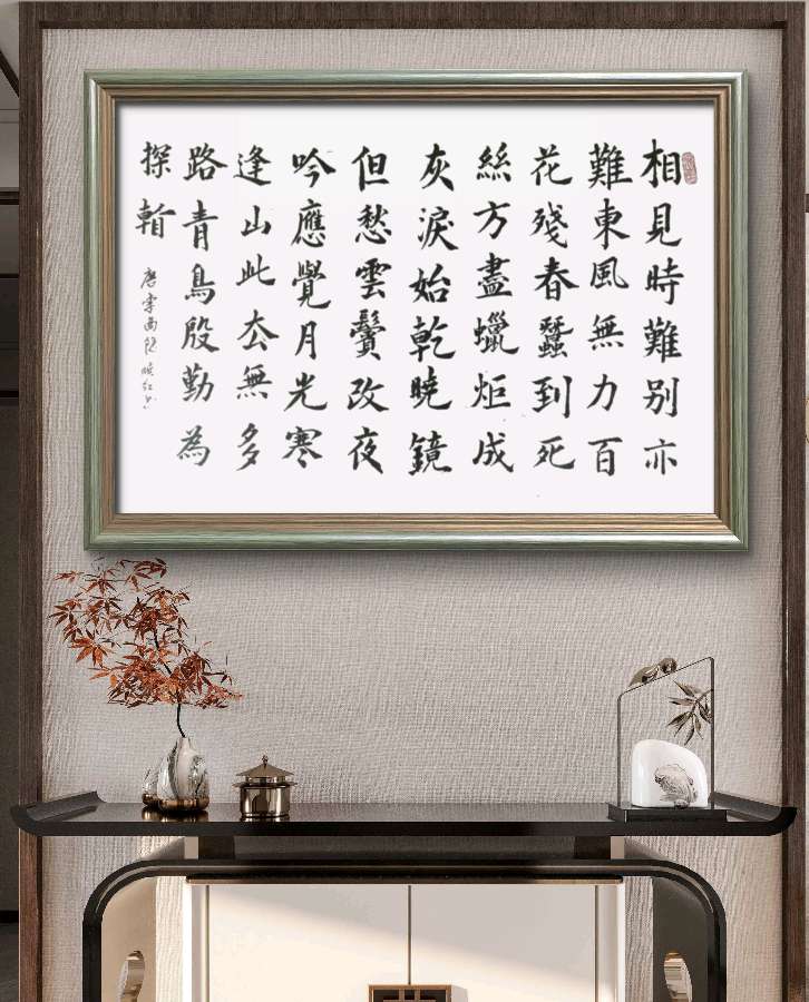 柳韵诗社【第三版块】唐诗步韵163期（图29）