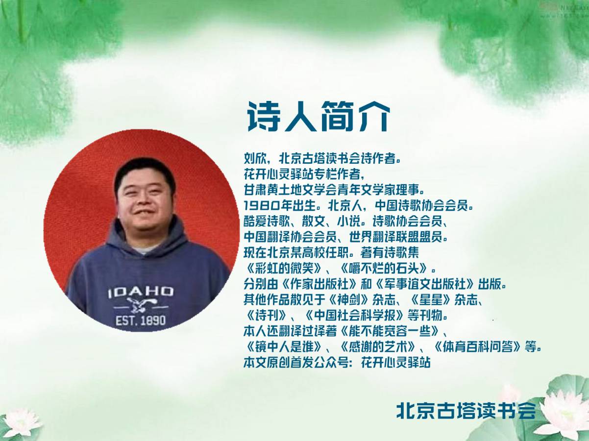 弘华朗诵【她的命运‖妄想的女人】作者/刘欣（图2）
