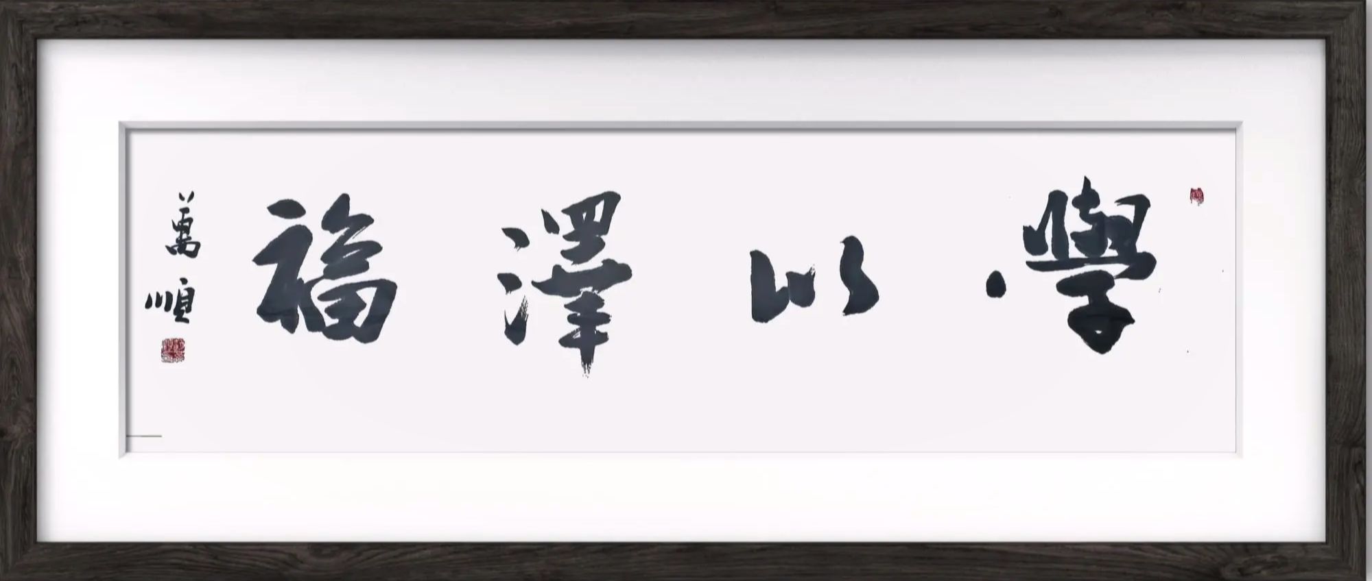 《菊赋》作者：蔚华（图18）