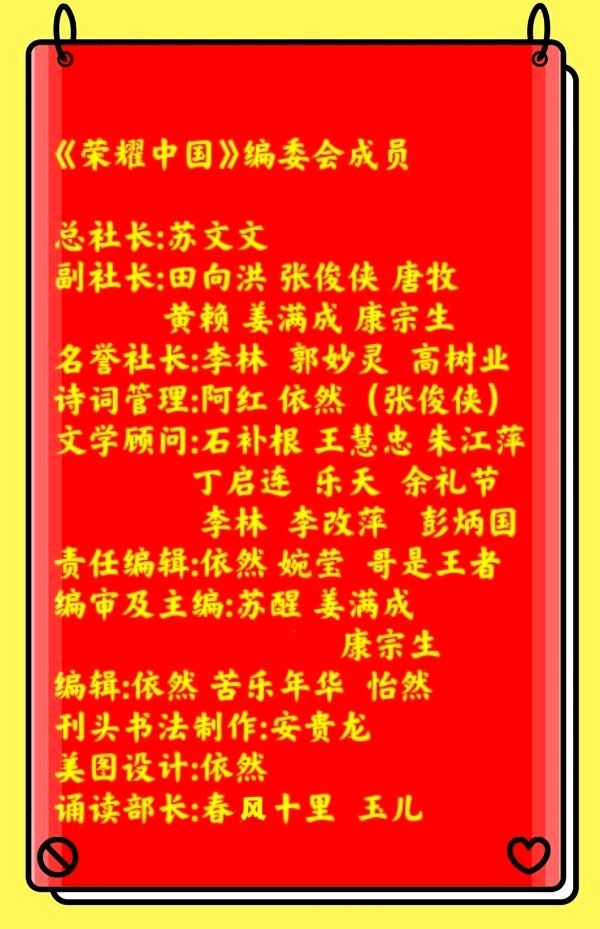 【荣耀中国】刘永胜老师诗词欣赏（图8）