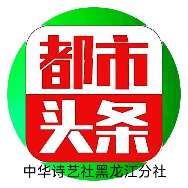 辉叔(许日辉):七绝《岁序催人百感生》十二首