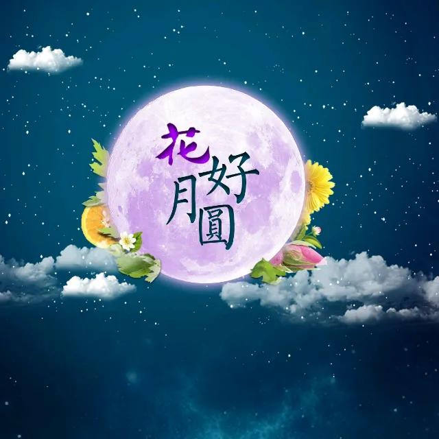 ［华夏情深，演绎精彩，致谢词］作者赵益隆（天宫玉兔）……莲叶之珠文学社