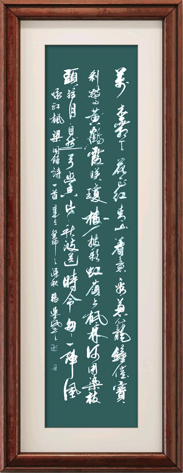野草诗社十二(江苏)研修院034期微刊《栖霞枫叶最知秋》(图4)