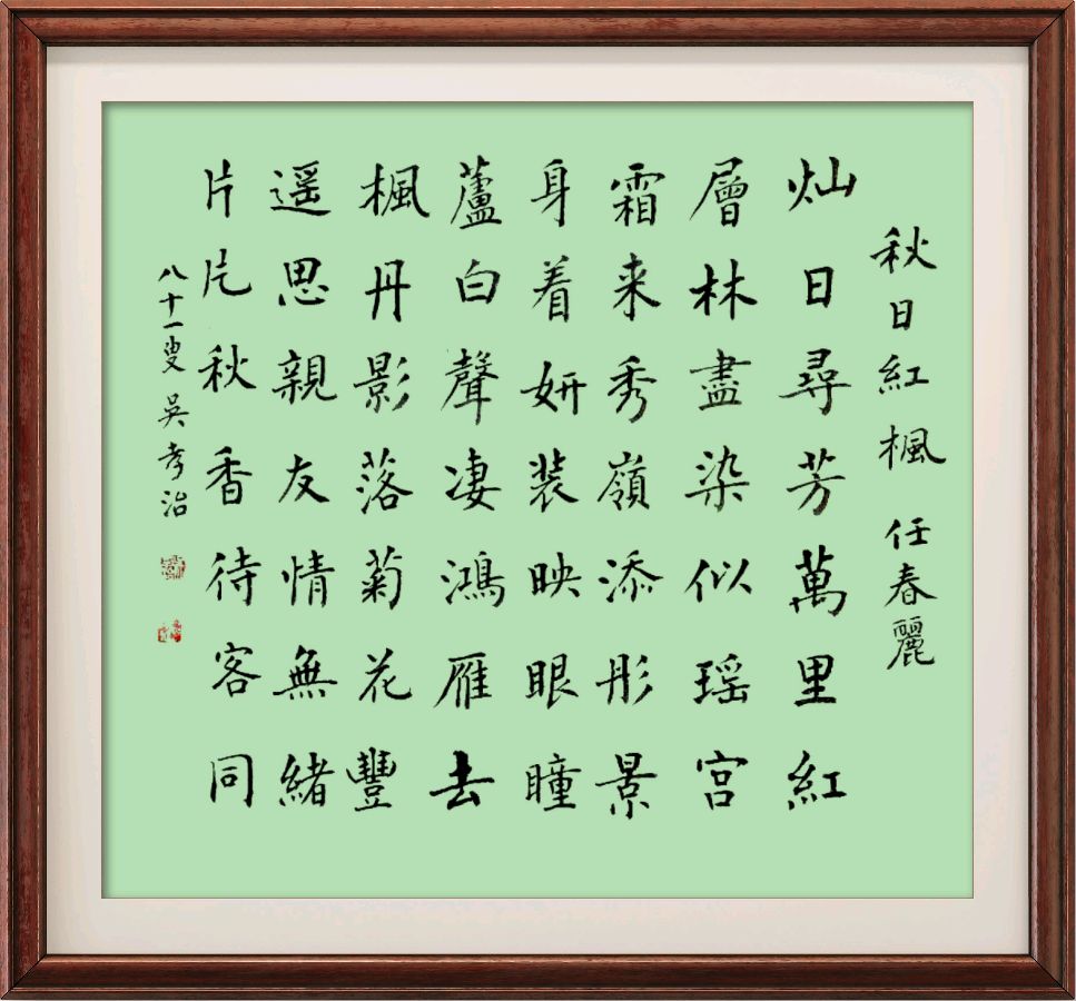 野草诗社十二(江苏)研修院034期微刊《栖霞枫叶最知秋》(图14)