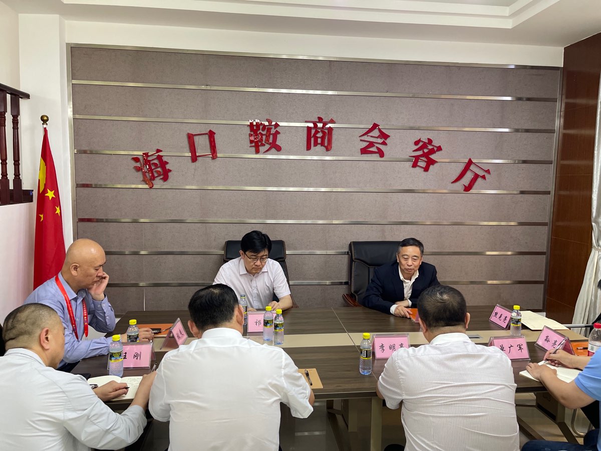 热烈欢迎鞍山市委常委副市长祁焱，商务局局长庞升亮一行前来《海口辽宁鞍山商会筹备委员会》指导工作（图5）