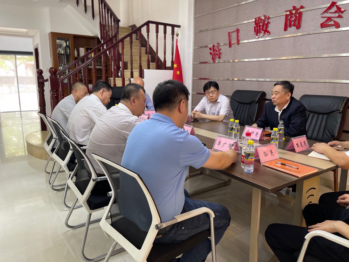 热烈欢迎鞍山市委常委副市长祁焱,商务局局长庞升亮一行前来《海口辽宁鞍山商会筹备委员会》指导工作(图6)