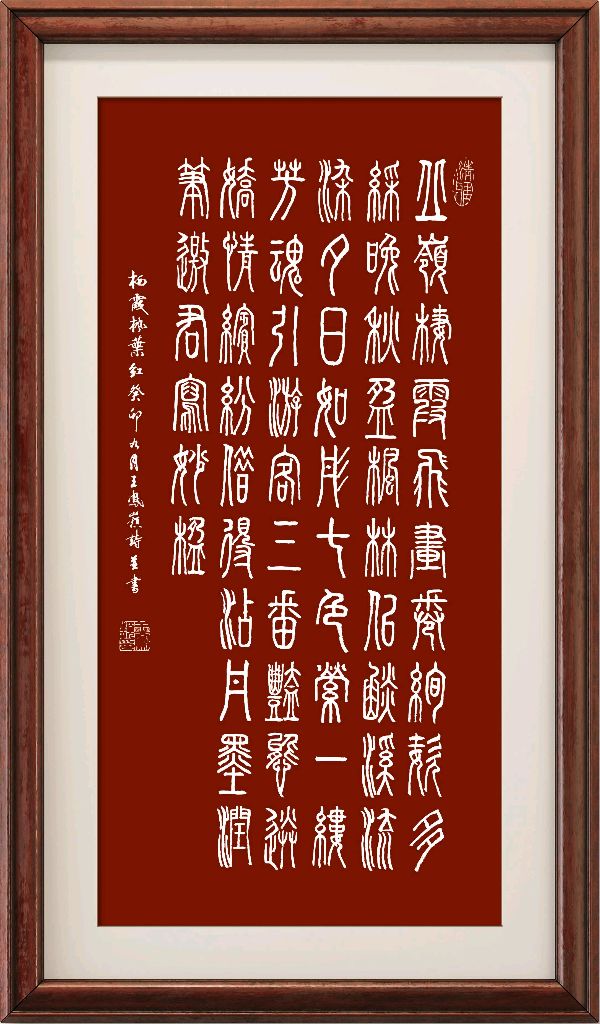 野草诗社十二(江苏)研修院034期微刊《栖霞枫叶最知秋》(图5)