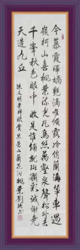 野草诗社十二(江苏)研修院034期微刊《栖霞枫叶最知秋》(图52)