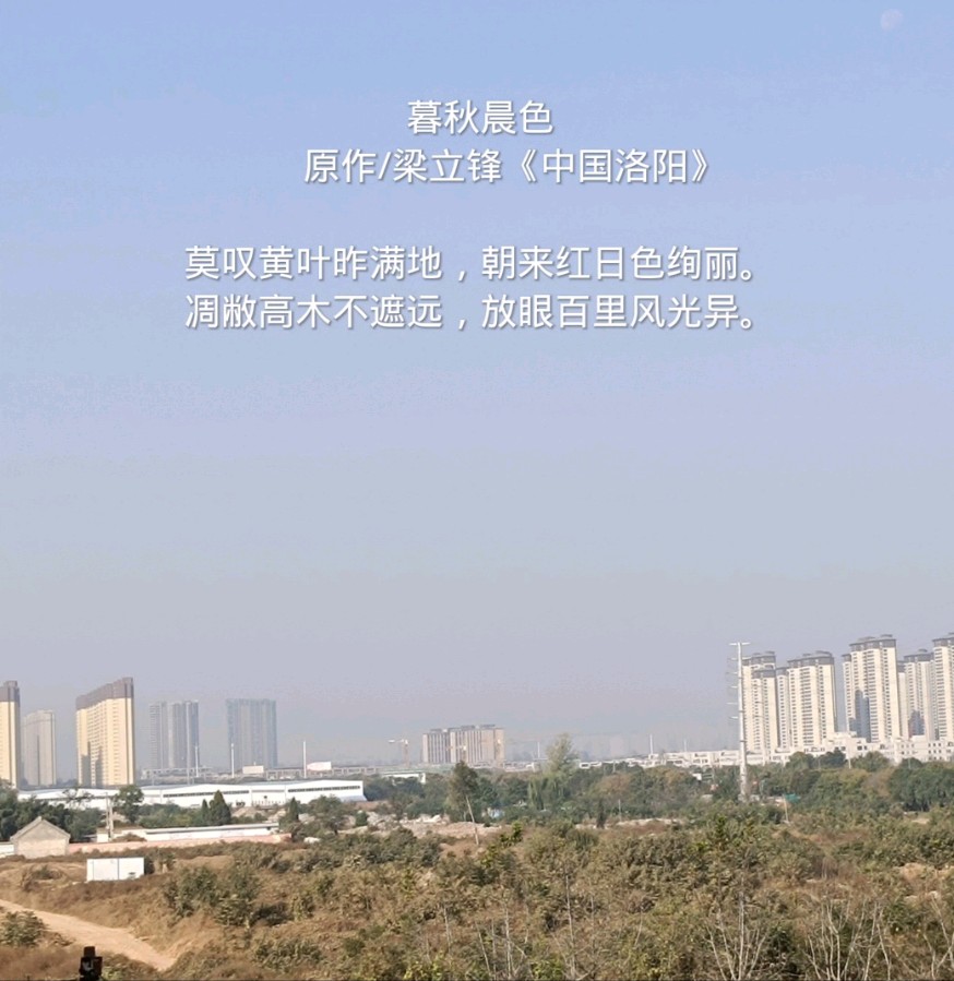 暮秋晨色 原作/梁立锋（图2）