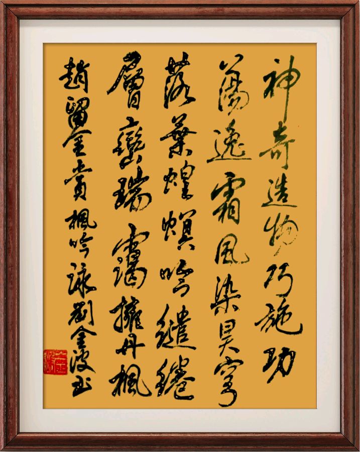 野草诗社十二(江苏)研修院034期微刊《栖霞枫叶最知秋》(图67)