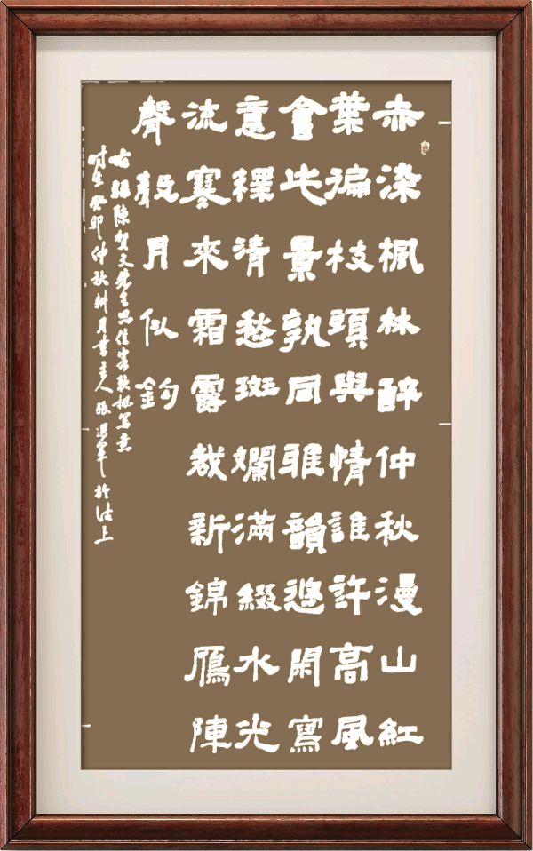 野草诗社十二(江苏)研修院034期微刊《栖霞枫叶最知秋》(图104)