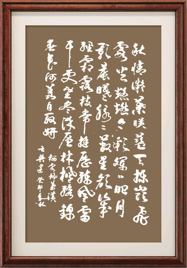 野草诗社十二(江苏)研修院034期微刊《栖霞枫叶最知秋》(图17)