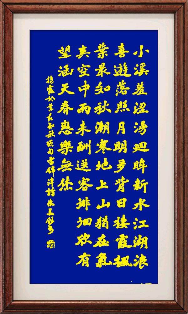 野草诗社十二(江苏)研修院034期微刊《栖霞枫叶最知秋》(图20)