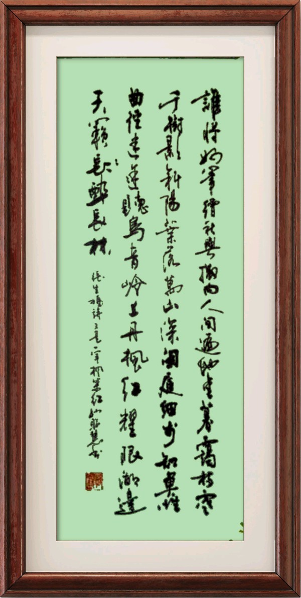 野草诗社十二(江苏)研修院034期微刊《栖霞枫叶最知秋》(图12)