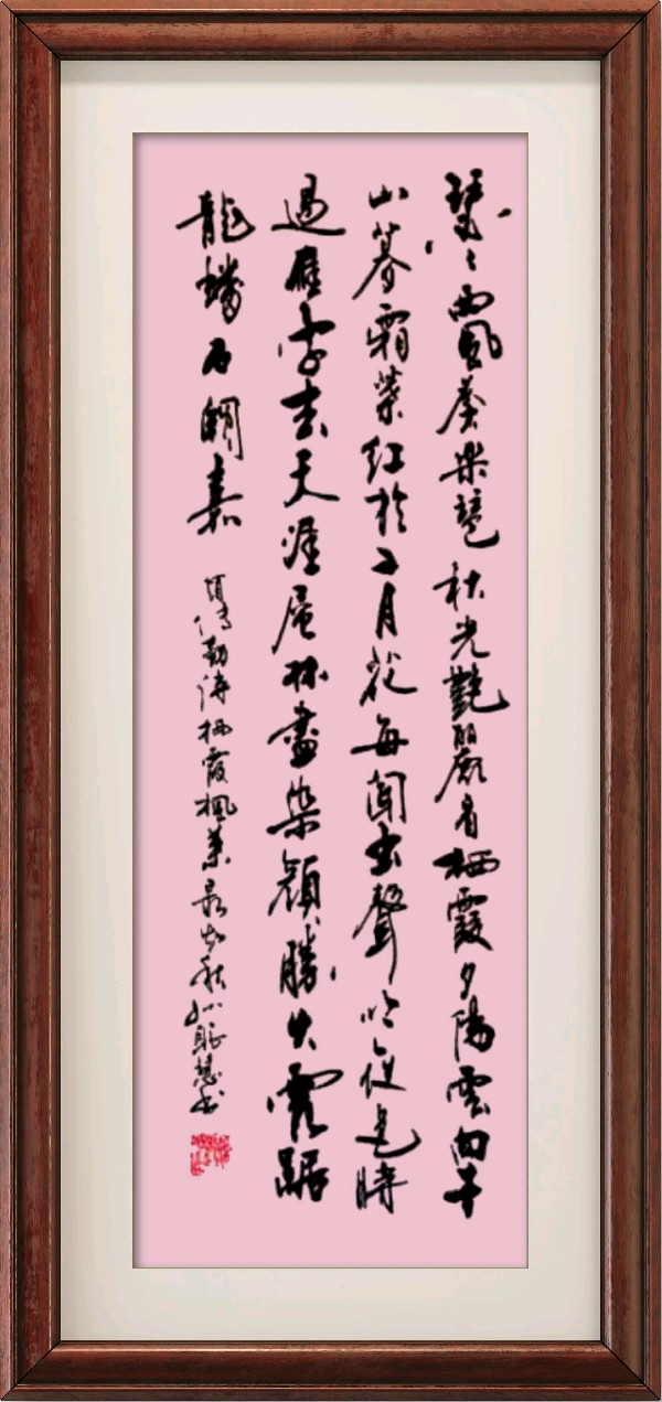 野草诗社十二(江苏)研修院034期微刊《栖霞枫叶最知秋》(图21)