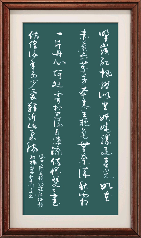 野草诗社十二(江苏)研修院034期微刊《栖霞枫叶最知秋》(图115)