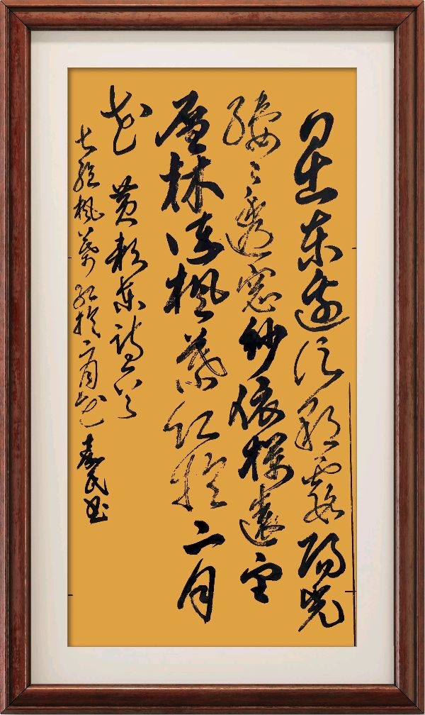 野草诗社十二(江苏)研修院034期微刊《栖霞枫叶最知秋》(图78)