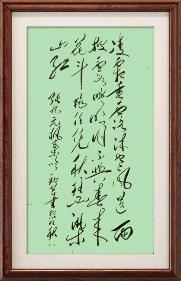 野草诗社十二(江苏)研修院034期微刊《栖霞枫叶最知秋》(图72)