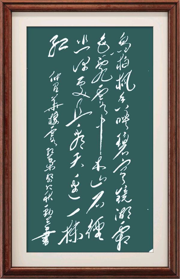 野草诗社十二(江苏)研修院034期微刊《栖霞枫叶最知秋》(图74)