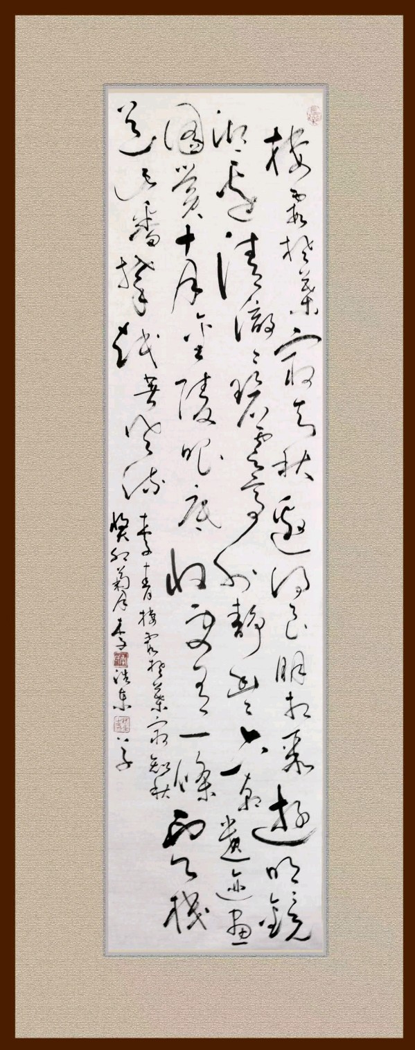 野草诗社十二(江苏)研修院034期微刊《栖霞枫叶最知秋》(图56)