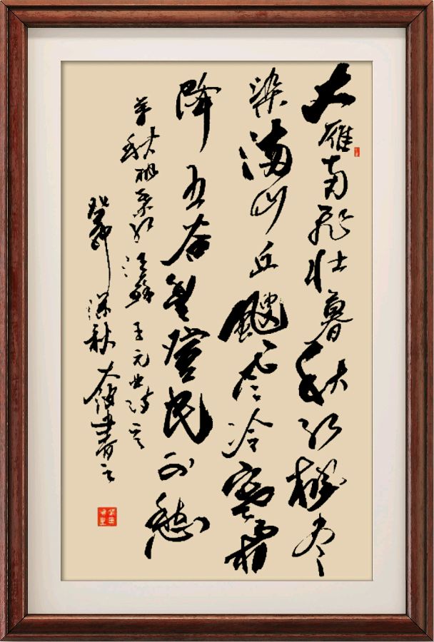野草诗社十二(江苏)研修院034期微刊《栖霞枫叶最知秋》(图80)