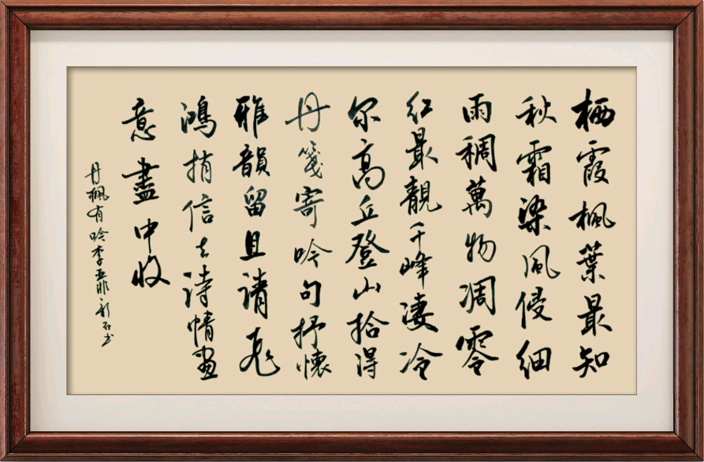 野草诗社十二(江苏)研修院034期微刊《栖霞枫叶最知秋》(图55)