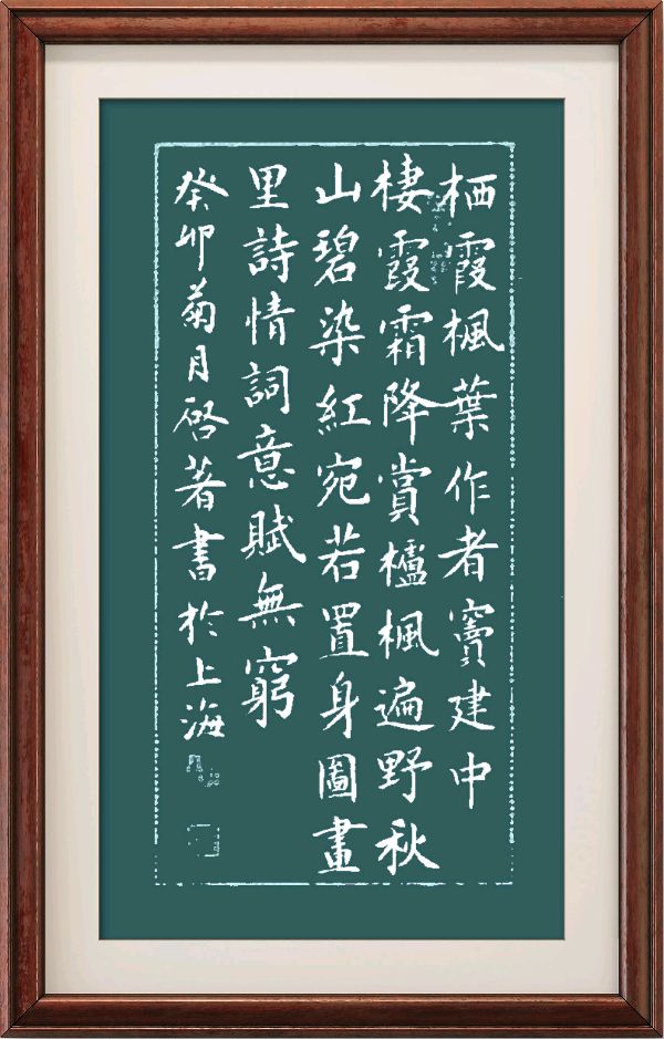 野草诗社十二(江苏)研修院034期微刊《栖霞枫叶最知秋》(图85)