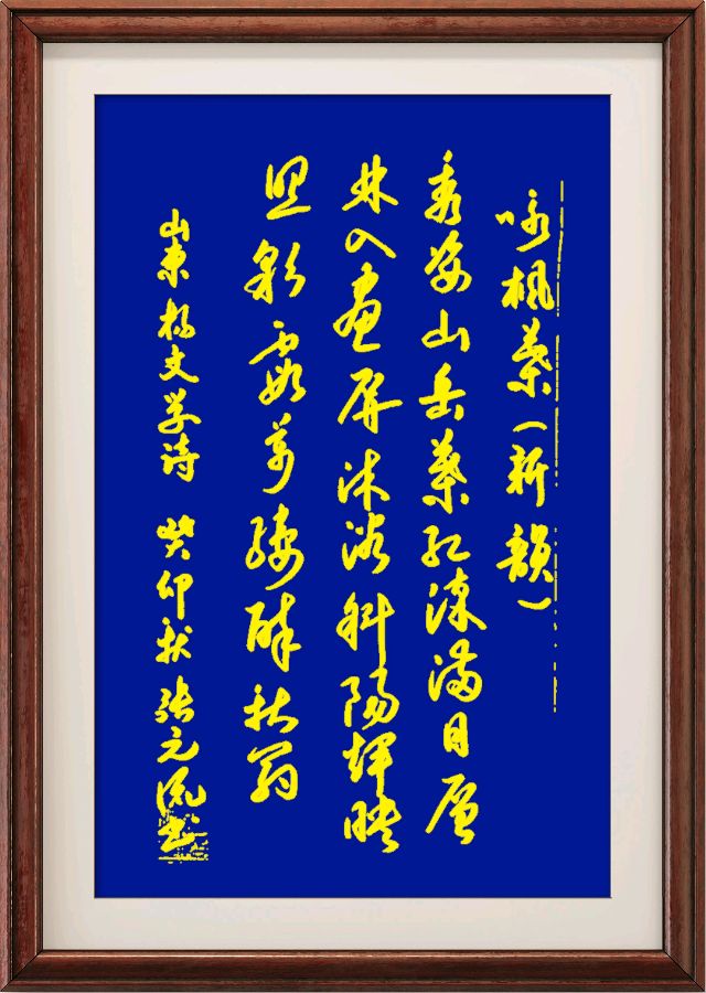 野草诗社十二(江苏)研修院034期微刊《栖霞枫叶最知秋》(图83)