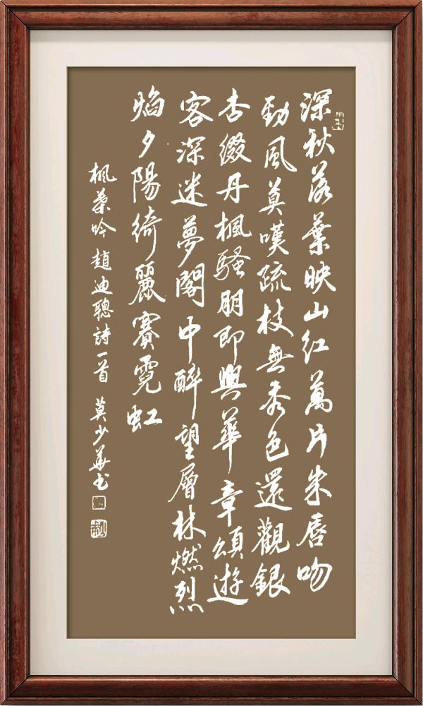 野草诗社十二(江苏)研修院034期微刊《栖霞枫叶最知秋》(图30)