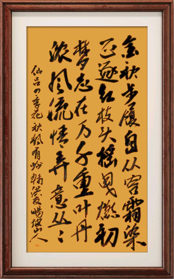 野草诗社十二(江苏)研修院034期微刊《栖霞枫叶最知秋》(图117)