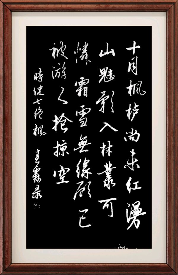 野草诗社十二(江苏)研修院034期微刊《栖霞枫叶最知秋》(图92)