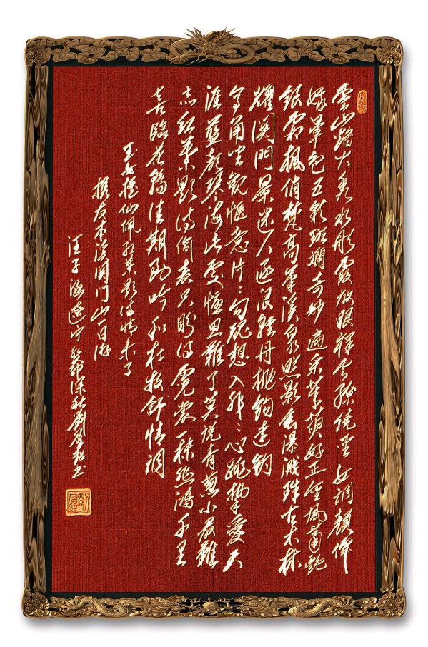 野草诗社十二(江苏)研修院034期微刊《栖霞枫叶最知秋》(图102)