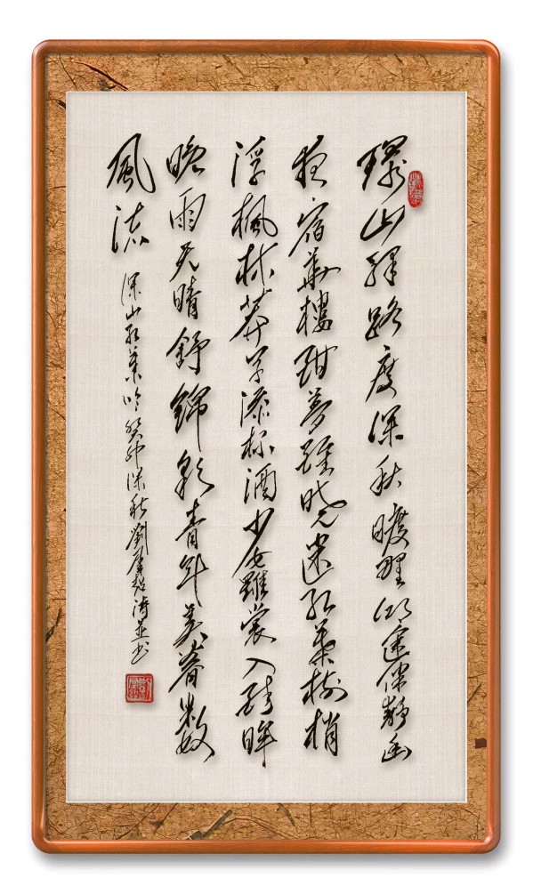 野草诗社十二(江苏)研修院034期微刊《栖霞枫叶最知秋》(图26)