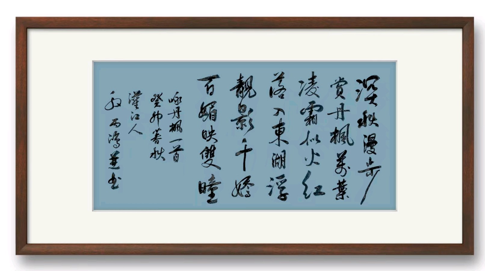 野草诗社十二(江苏)研修院034期微刊《栖霞枫叶最知秋》(图75)