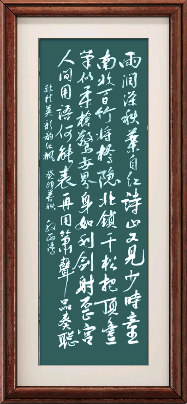 野草诗社十二(江苏)研修院034期微刊《栖霞枫叶最知秋》(图48)