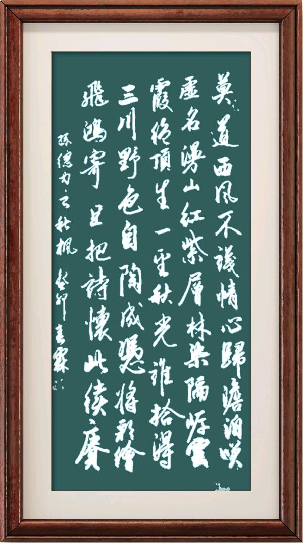 野草诗社十二(江苏)研修院034期微刊《栖霞枫叶最知秋》(图42)