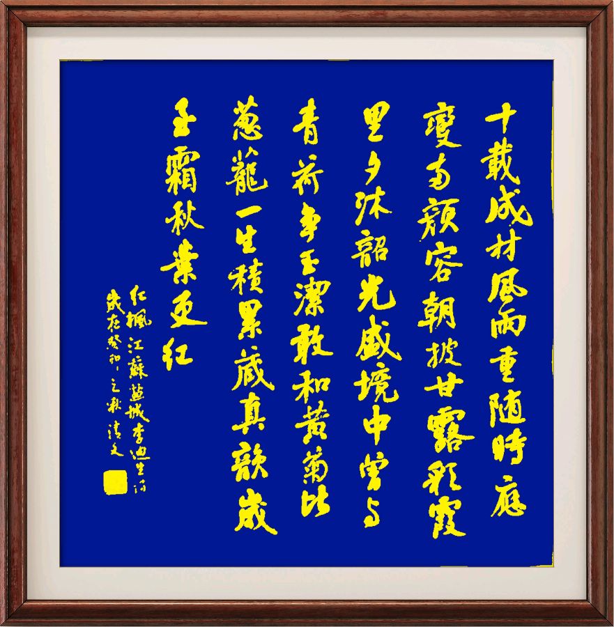 野草诗社十二(江苏)研修院034期微刊《栖霞枫叶最知秋》(图45)