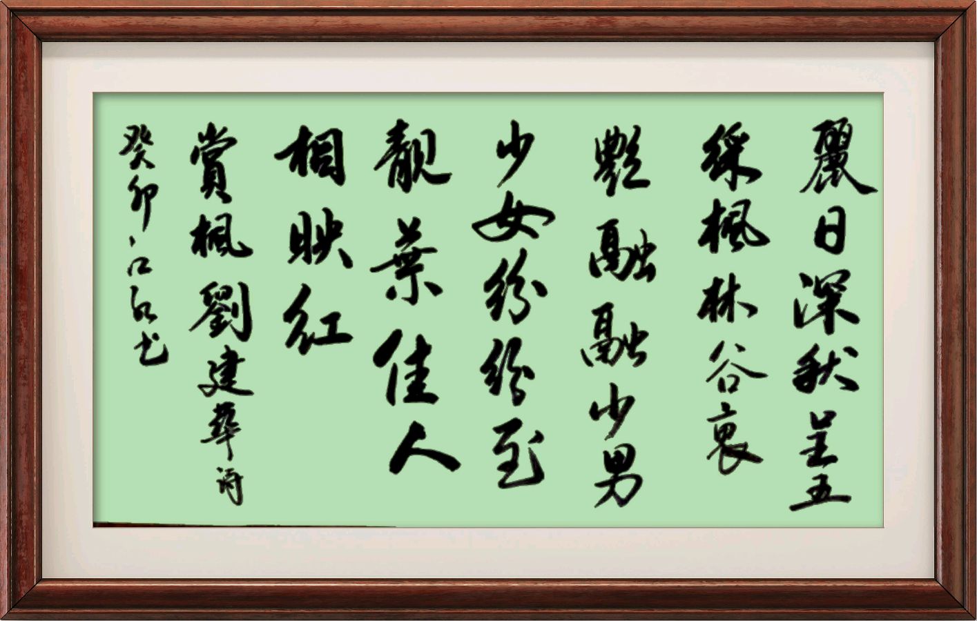 野草诗社十二(江苏)研修院034期微刊《栖霞枫叶最知秋》(图70)