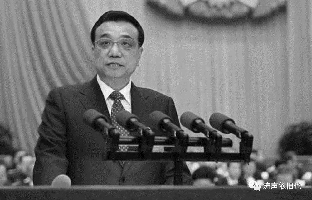 痛别李克强总理(新韵)金夜(兰州)（图2）