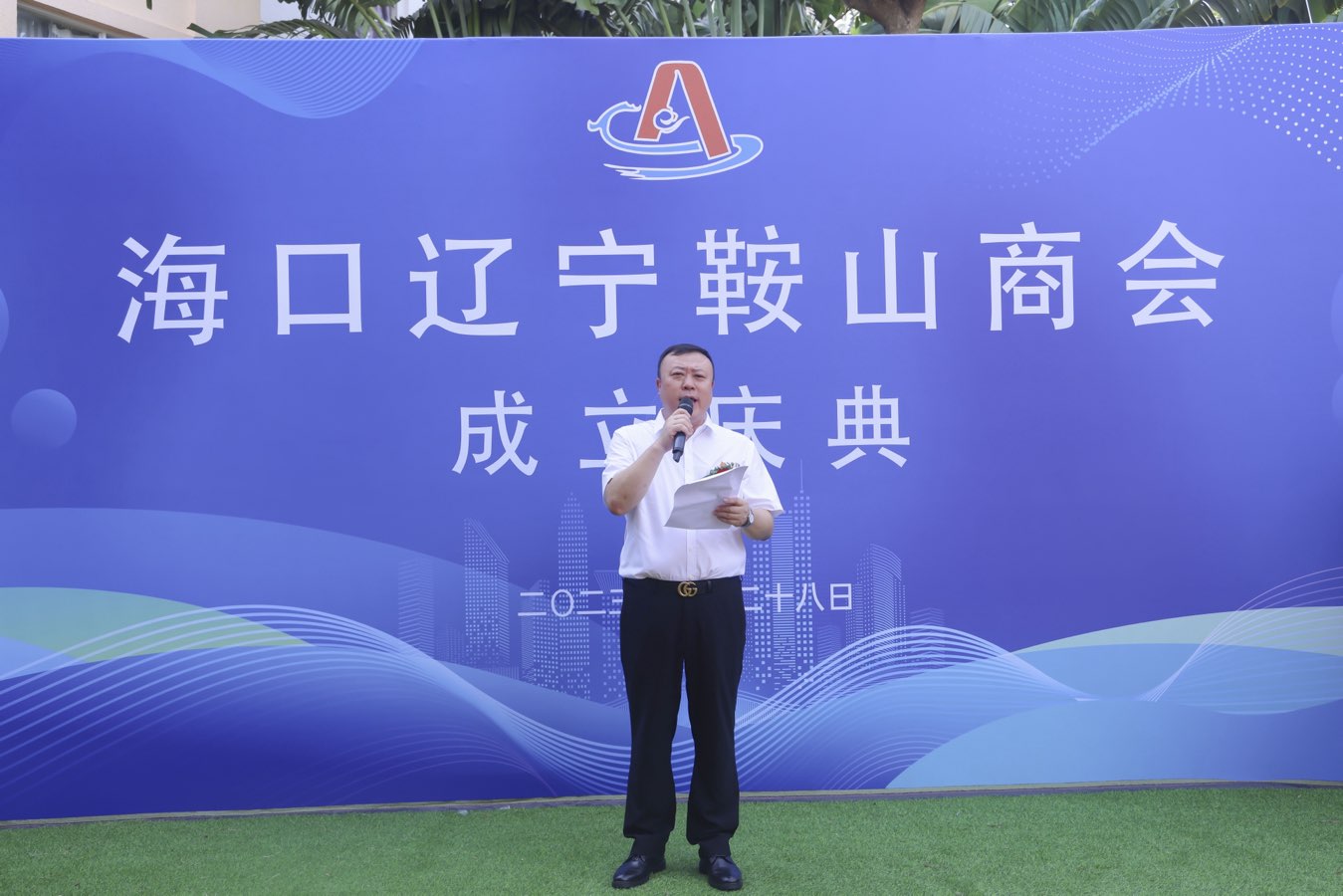 海口辽宁鞍山商会经过3个月的筹备，於8月28日上午10点58分正式揭牌成立（图3）